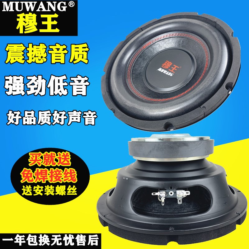包邮6.5寸 8寸 10寸 12寸170磁强劲长冲程低音炮喇叭KTV重低音