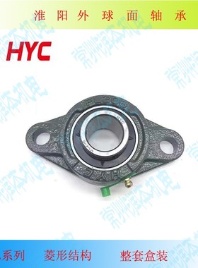 带铸造菱形座.整套外球面轴承UCFL214轴承UC214+轴壳FL214内径70