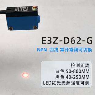 对射型 T61 E3Z R61 LS61 D61 红外漫反射光电开关传感器镜面反射