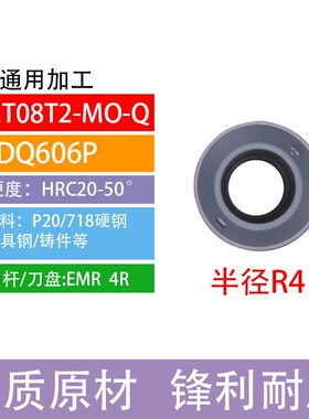 抗震刀头RD0802钨钢抗震刀杆锁牙式球头圆鼻RD0802精加工