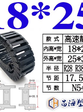 静音拖链18喷印机械VBF11平板打印VBK21高速坦克链VBK31生产厂家