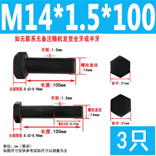 10.9级国标高强度细牙外六角螺栓碳钢细扣加长螺丝钉M10M24M8M16