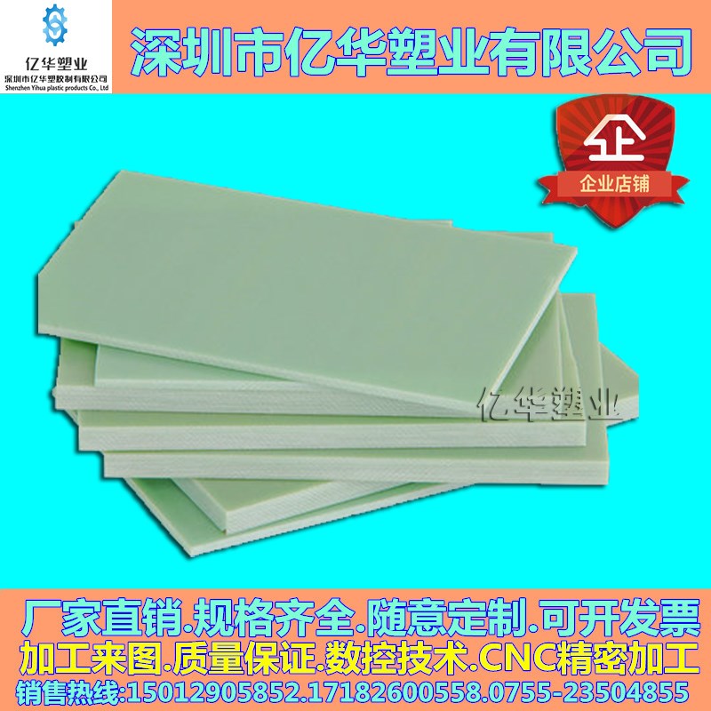 耐高温3240环氧电木板黑色防静电FR4水绿色玻纤板CNC加工治具夹具