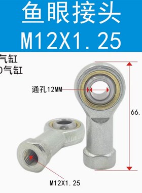 直发气动元件链接轴承紧固接头SITK-鱼眼接头气缸连接附件
