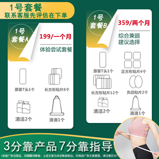 免押金出租腹部直肌租赁修复仪器贴片医尔唯而维产后家用魔方骨瘦