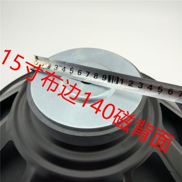 全新包邮8寸10寸12寸15寸低音喇叭 音箱家用喇叭