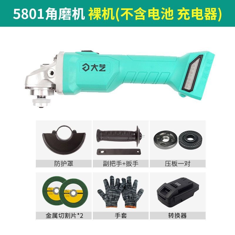 大艺款锂电角磨机充电无刷多功能切割机电动手磨锂电池砂轮打磨机