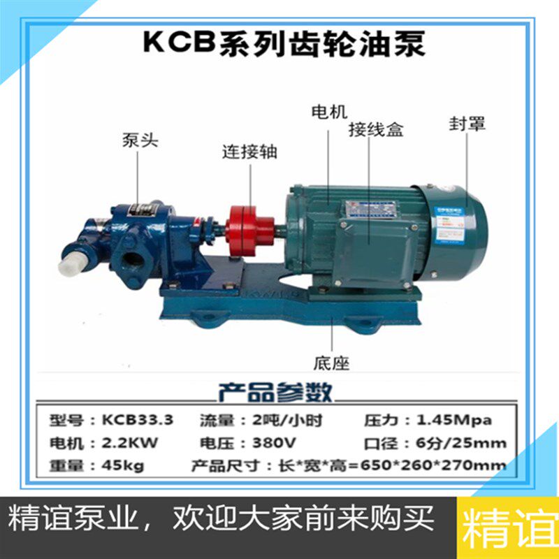 高温电动齿轮泵KCB18.3/33.3/55/83.3自吸泵齿轮油泵液压油泵整机