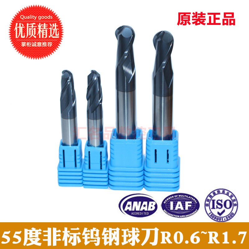 HMP刀具55度钨钢球头铣刀非标点数R0.6R0.7R0.8R0.9R1.1R1.2R1.3