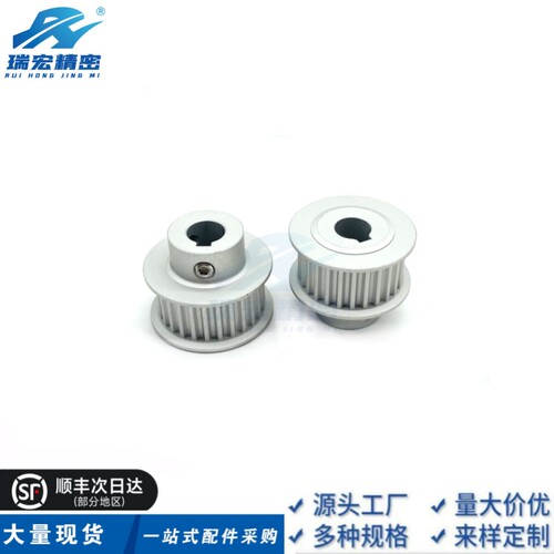 瑞宏精密EAP53-T5200-40-B-N-d10/12/14/15/16/18/20/22/28同步轮