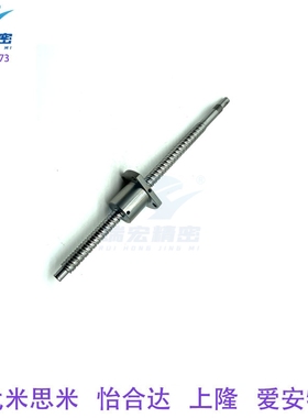 替代上隆BSWE0802/BSWE1002-L100~380精密滚珠丝杆套装滑台丝杠