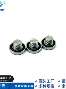 替代FSPS8 10 12 14 16 密封塞管堵带边螺堵 丝堵 ED槽堵头