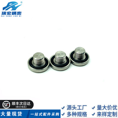 替代FSPS8 10 12 14 16 密封塞管堵带边螺堵 丝堵 ED槽堵头