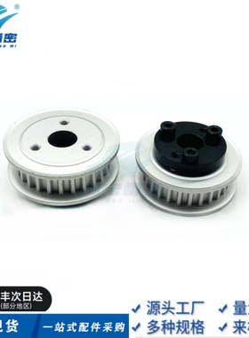 替代米思米HTLA24S5M100-E-8/HTLA24S5M100-E-10免键胀紧套同步轮