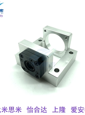 替代BJS15A BJS15B BJS20A BJS20B丝杠支座组件固定一体型