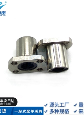 替代LHFCF16  带法兰直线轴承