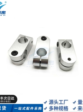 RDF21-D15-P20 25 30 40支柱固定夹十字铝合金固定夹孔距指定轴夹