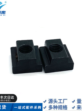 TBK91-M6/8/10/12/16/20T型螺母 粗牙T型槽螺母滑块螺帽