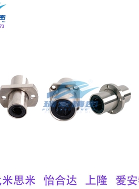 替代LHMCD6/8/10/12/13/16/20/25带法兰直线轴承中型中间法