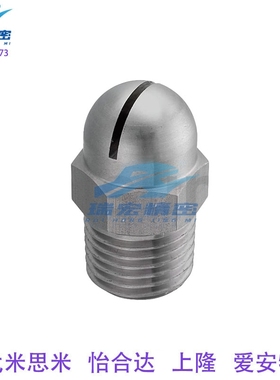 替代NZAL11/22/33喷嘴 不锈钢 空气型 喷头扇形 厂家直销