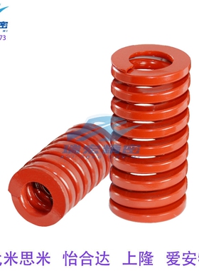替代怡合达YSWM-D10-L20*25*30*35*40*45*50矩形红色中载荷弹簧