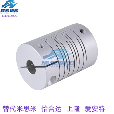 联轴器铝合金沟槽式替代米思米