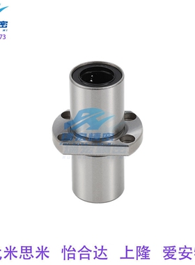 替代怡合达LMQ21-d16/68/10/12/13/16/20/25/30 带法兰直线轴承