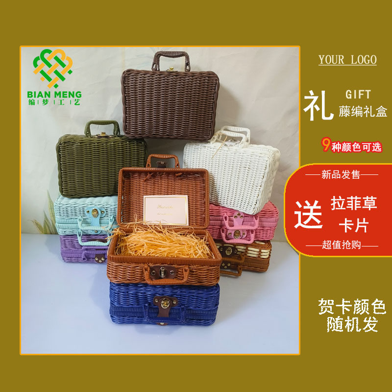 复古手提箱结婚伴手礼品送礼藤箱图片