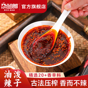 辣油 尕蘭郎蘭州拉面油潑辣子涼拌菜辣椒油紅油拌面夾饃辣椒醬瓶裝