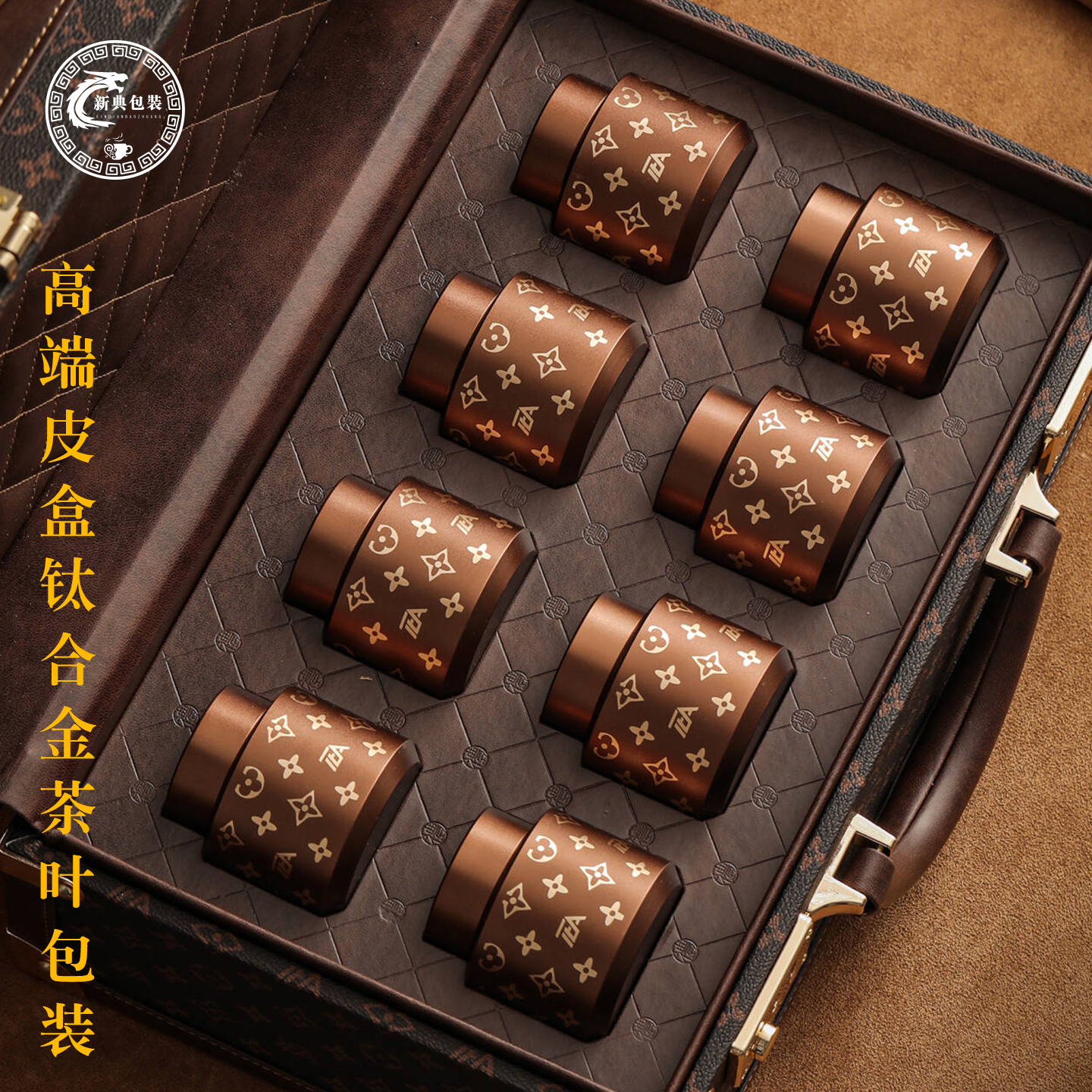 高档时尚皮盒钛合金茶叶小罐茶包装盒红茶绿茶白茶通用商务礼品盒
