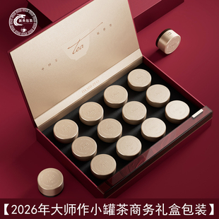 大师作4.0高档小罐茶包装空盒红茶白茶六堡茶通用伴手礼商务礼盒