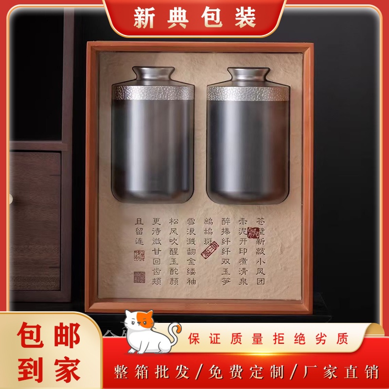 《無茗》2024新款高档复古竹盒钛合金罐空盒白茶红茶绿茶包装礼盒
