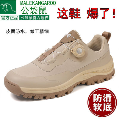 公袋鼠登山鞋男特大码防水运动鞋