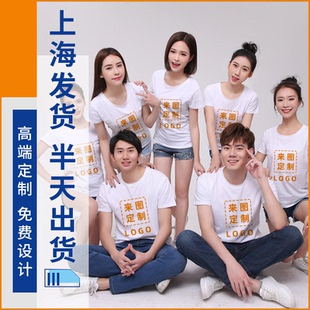 定制T恤印制来图定制LOGO短袖团队工作服班服广告文化衫定做印字