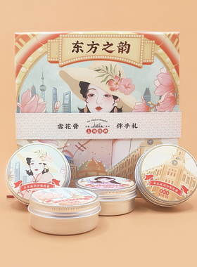 高铁冬款卓文后东方之韵冰沙荔枝香雪花膏单个装面霜护手霜正品