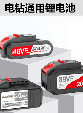 充电钻锂电池21V36V48VF88VF平推大容量手钻马刀锯电池充电器