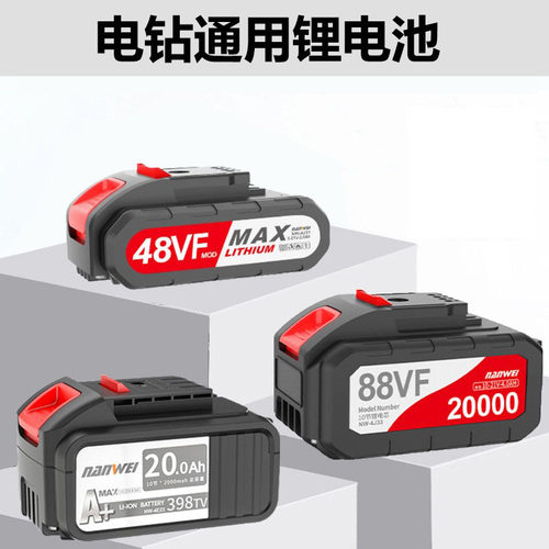 36VF48VF平推式电钻电池充电器