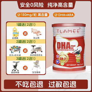 送100元 提拉米dha藻油90粒膠囊進(jìn)口每粒 150mgSN 2DHA核桃油 券