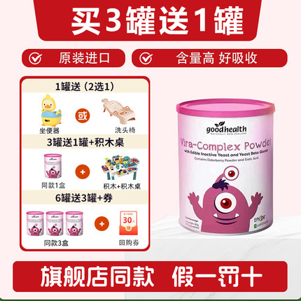 2件打98折】Goodhealth好健康维尔敏复合益生菌60克新西兰进口