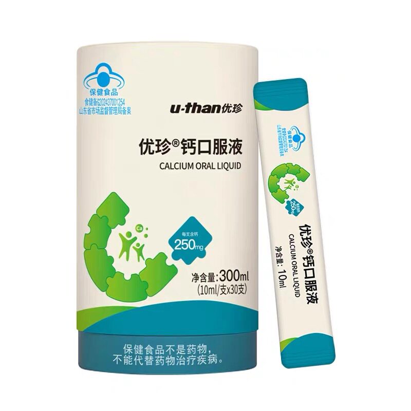 实体发货 】优珍钙口服液柠檬酸钙300毫升独立包装