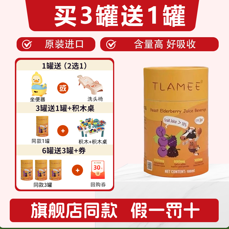3送1】提拉米接骨木莓维生素滴剂宝宝进口益生菌营养品