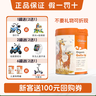 旗舰店同款 送2罐 吉斯本有机儿童成长奶粉高钙铁锌8罐装