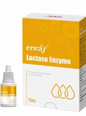 实体发货】儿歌乳糖酶滴剂每毫升33000酶活性新西兰进口15毫升1盒