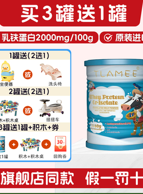 买3送1】提拉米苏乳铁蛋白LPO分离乳清蛋白旗舰店同款