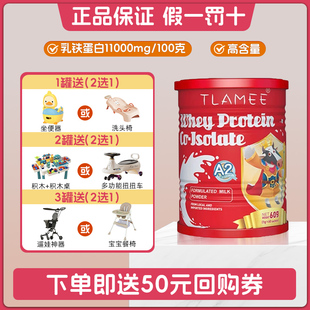 咨询领50元 罐进口 券 提拉米乳铁蛋白红罐含11000mg乳铁蛋白60克