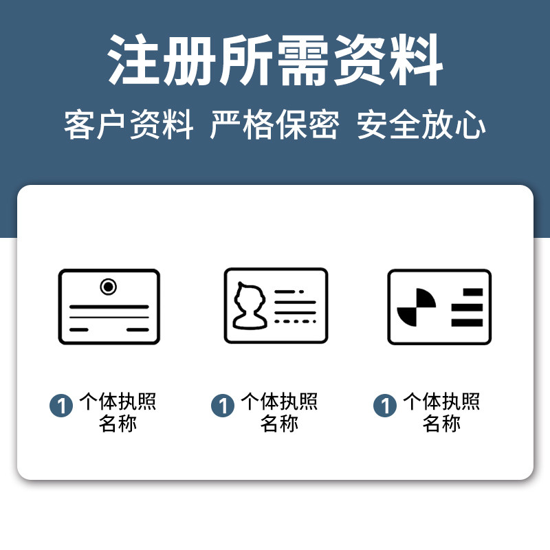 电子营业执照异地电商网络销售个体执照抖店莆田城厢区市区本地,商务/设计服务,工商注册,淘宝优惠券,粉丝福利购,淘宝优惠卷