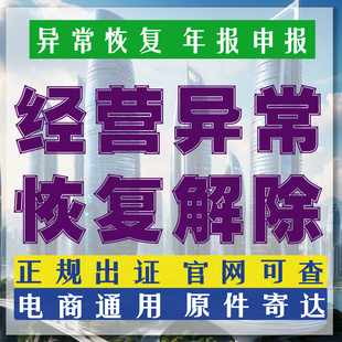 南平公司连城个体户营业执照章遗失丢失损坏延平挂失工商补办执照