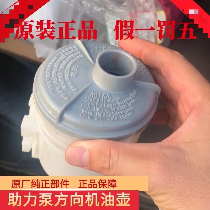 适用于七代八代雅阁奥德赛思域CRV助力泵油壶方向机装油壶油杯,汽车零部件/养护/美容/维保,方向助力泵,淘宝优惠券,粉丝福利购,淘宝优惠卷