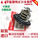 适配于七八代雅阁思域奥德赛飞度CRV思铂睿XRV凌派调温节温器原装