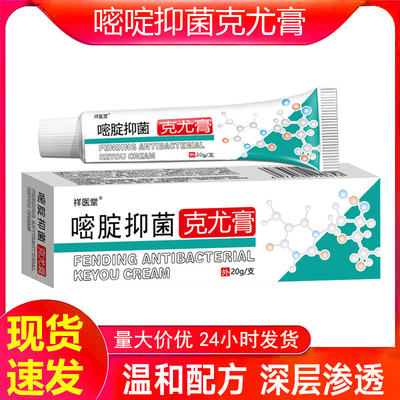 氟尿嘧啶乳膏软膏正品旗舰店